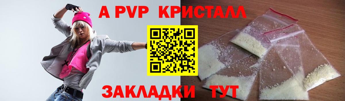 A PVP СК КРИС  Вход с VPN  купить наркотики цена  APVP VHQ  Хабаровск  Alpha-PVP Соль  А ПВП 
