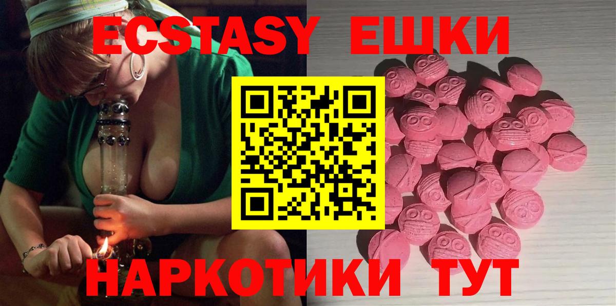 ЭКСТАЗИ круглые  Вход с VPN  Хабаровск  Ecstasy  Ecstasy MDMA 