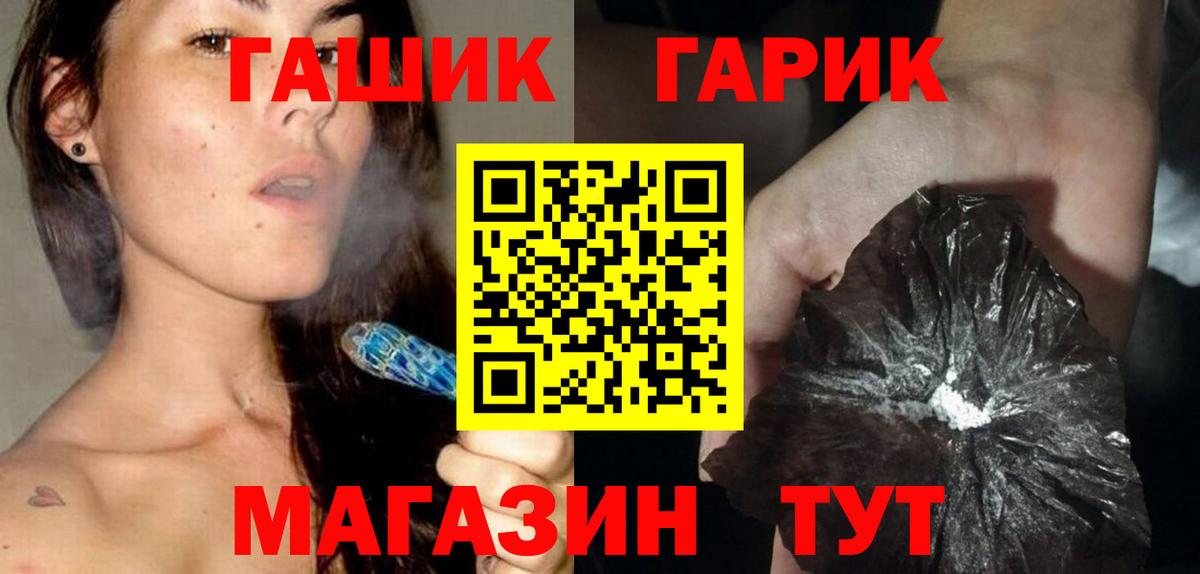 ГАШ  ГАШИШ hashish  Вход с VPN  Гашиш 40% ТГК  Хабаровск 