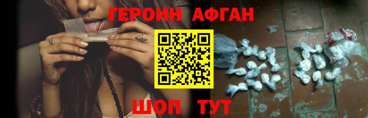 ГЕРОИН гречка Хабаровск
