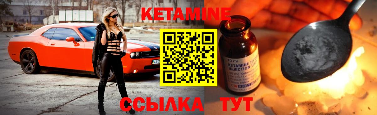 Хабаровск  КЕТАМИН ketamine  Вход с VPN 