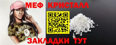 мяу мяу мука Краснокаменск