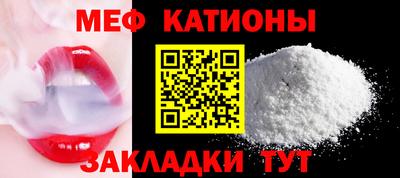 мяу мяу мука Краснокаменск