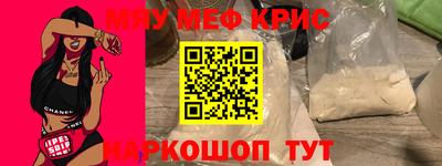 мяу мяу мука Краснокаменск