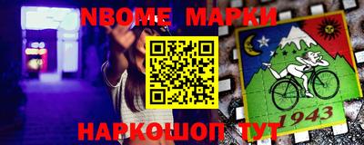 марки nbome Краснознаменск