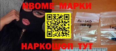 марки nbome Краснознаменск