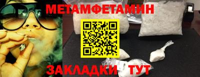 метамфетамин Краснодар
