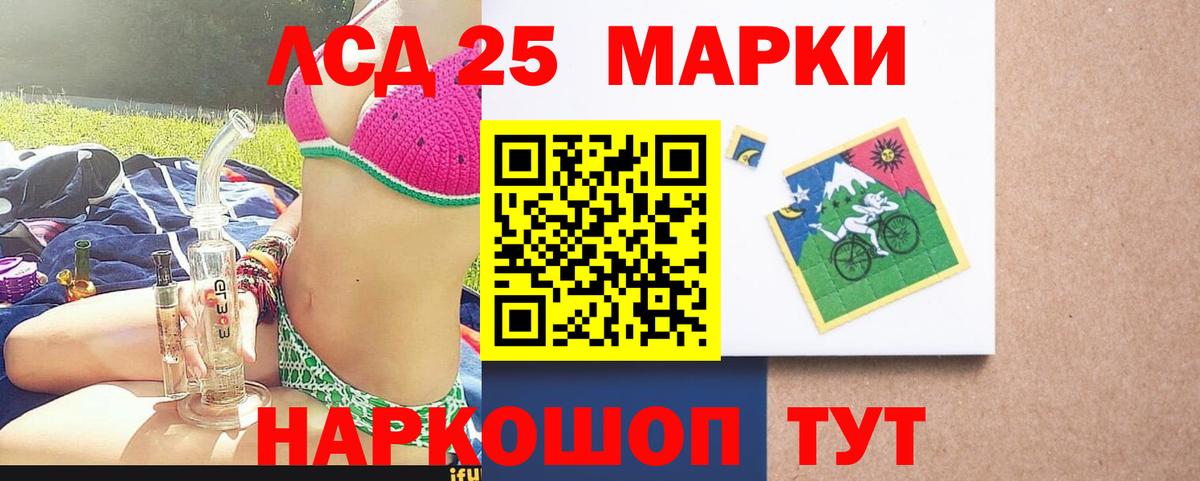 ЛСД экстази кислота  Вход с VPN  Хабаровск 