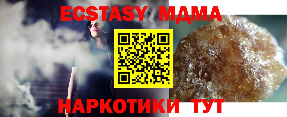MDMA VHQ  Вход с VPN  Хабаровск  МДМА  MDMA молли 