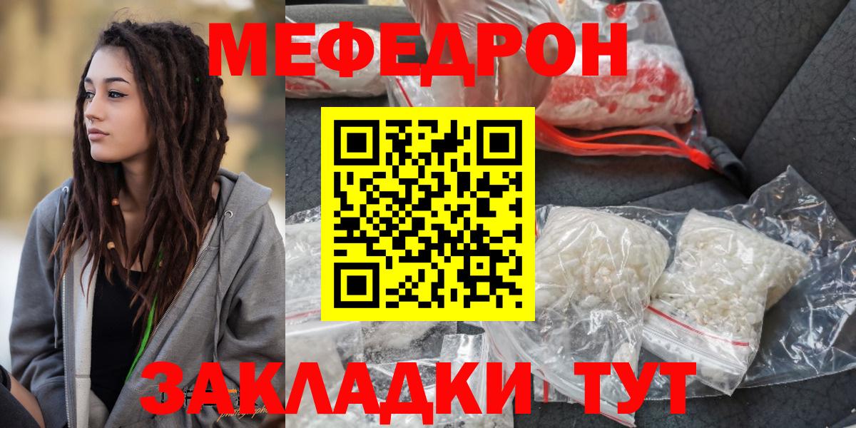 МЕФ мука Хабаровск