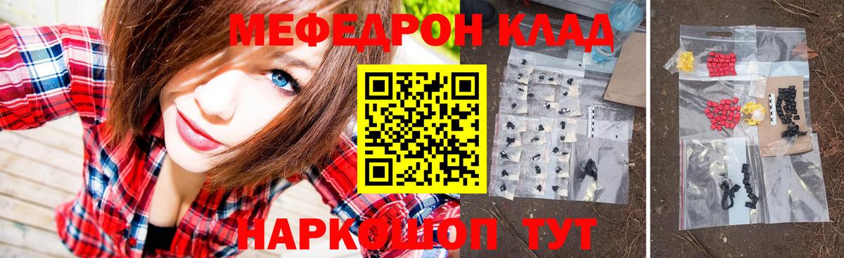 Меф mephedrone  Вход с VPN  купить наркоту  Хабаровск  МЯУ-МЯУ мука  Мефедрон 