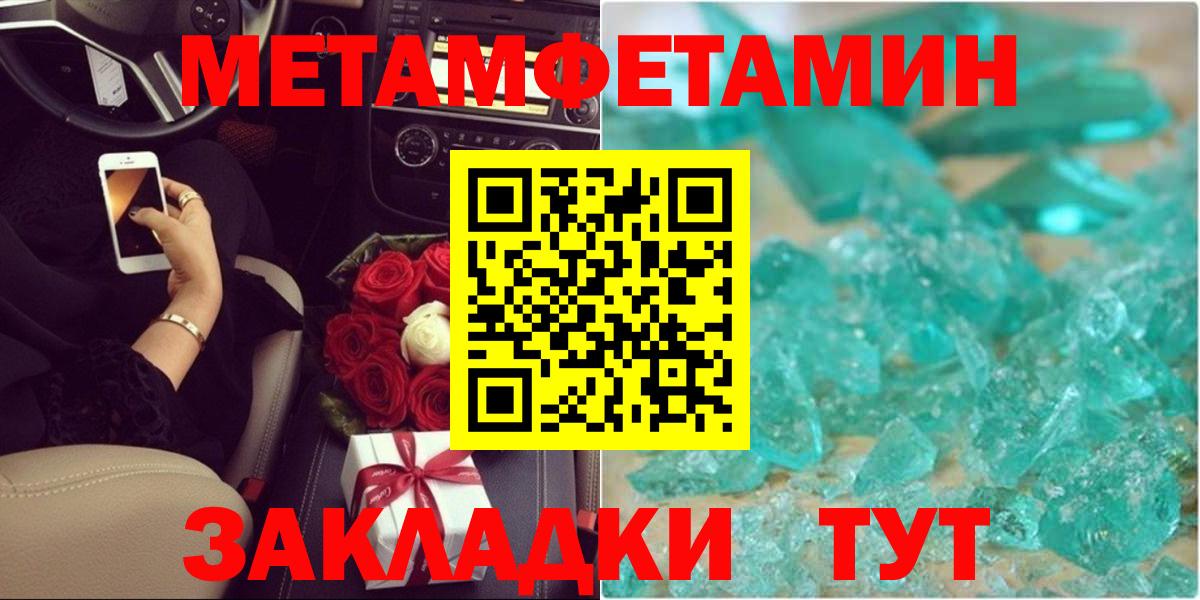 Первитин пудра  Вход с VPN  Хабаровск 