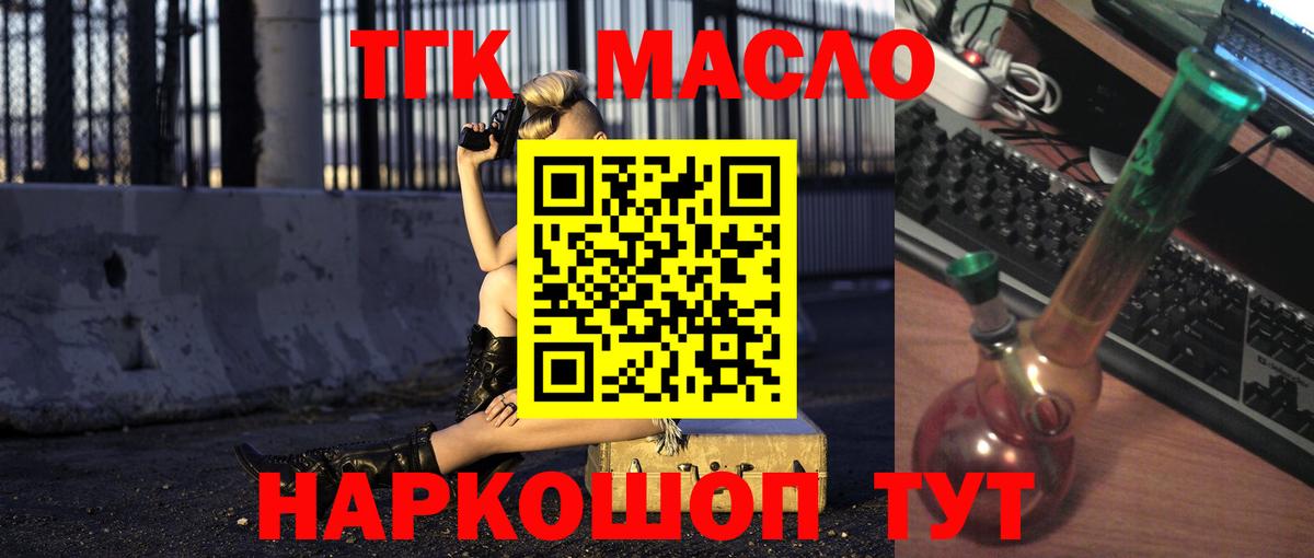 ТГК концентрат Хабаровск