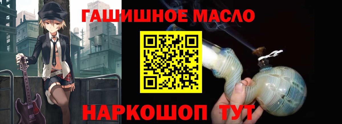ТГК жижа  Вход с VPN  Дистиллят ТГК концентрат  Хабаровск 