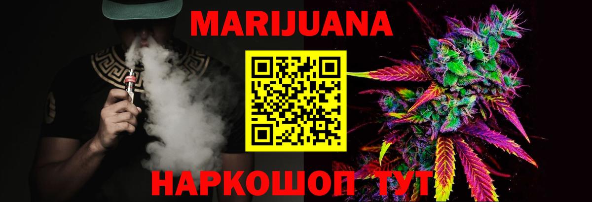 Каннабис THC 21% Хабаровск